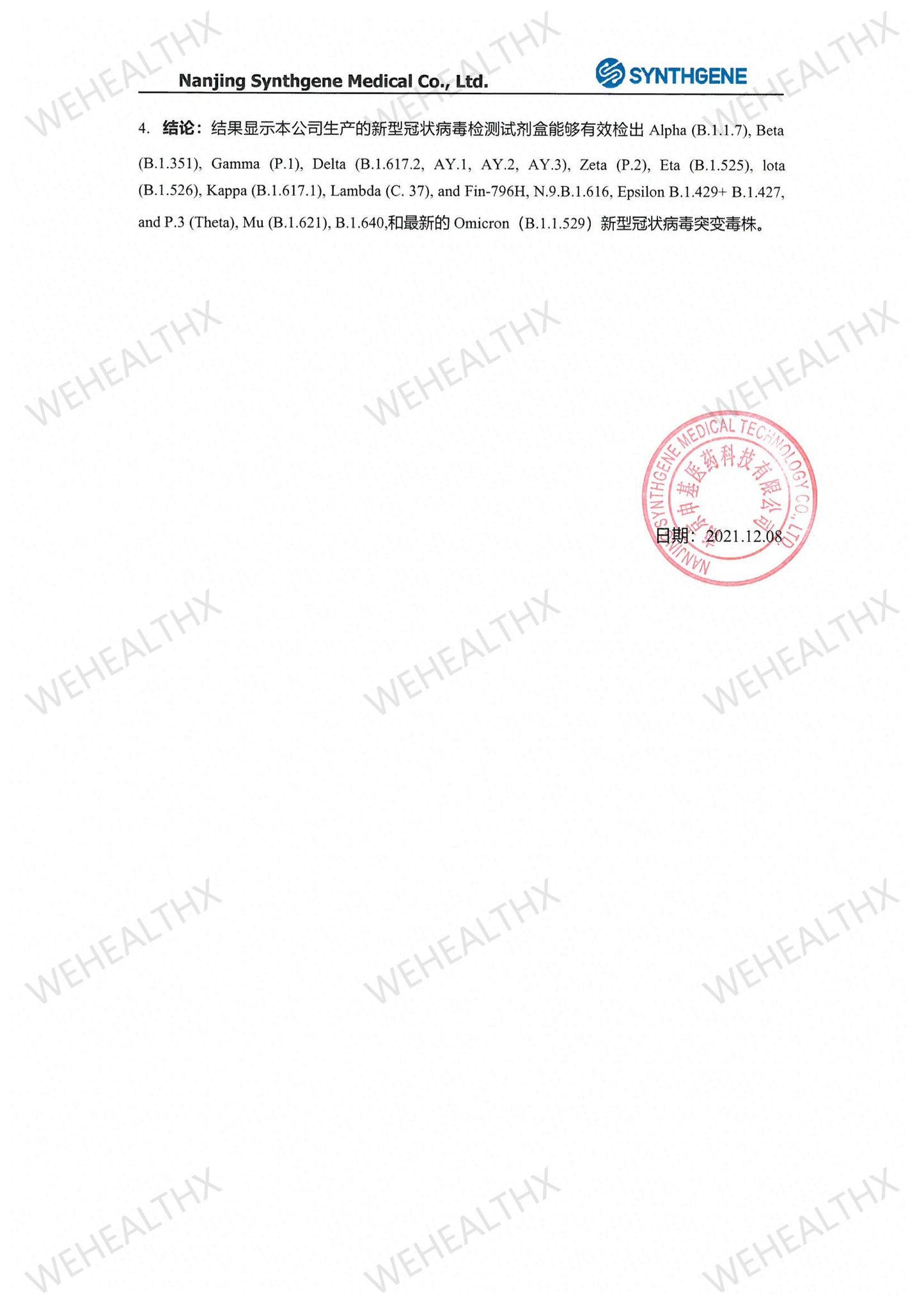 Synthgene SARS-COV-2 Nucleocapsid(N) Antigen Rapid test(每份包含10盒,一次訂購10份包郵)