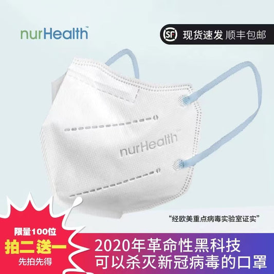 落地nurHealth杀毒口罩