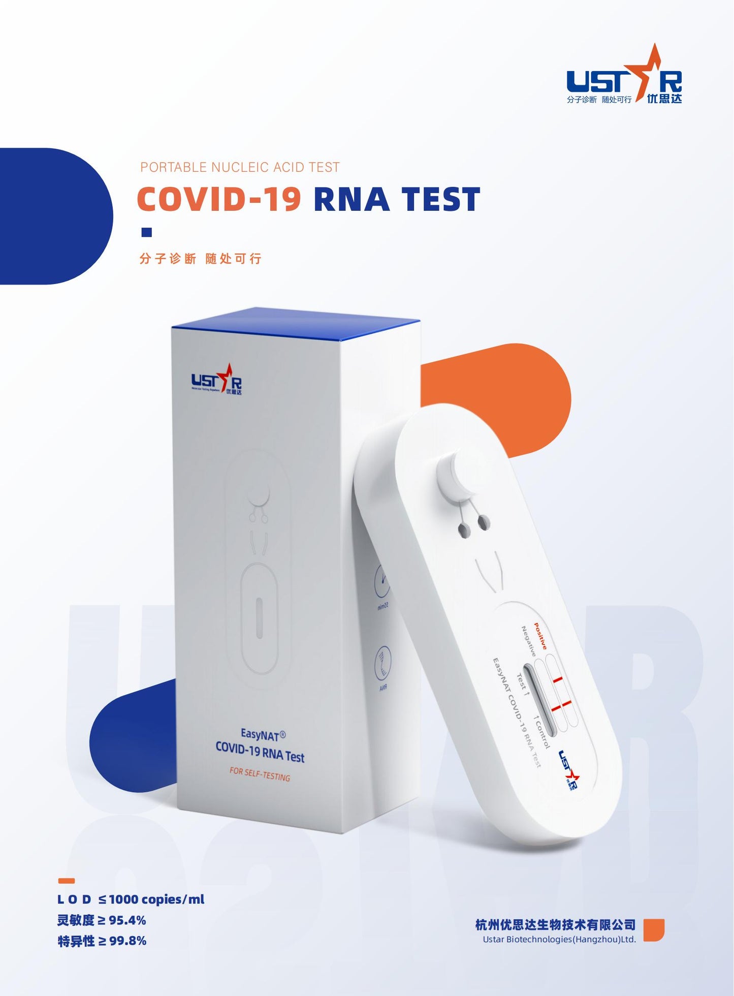 COVID-19 RNA TEST（一次訂購滿五盒包郵）